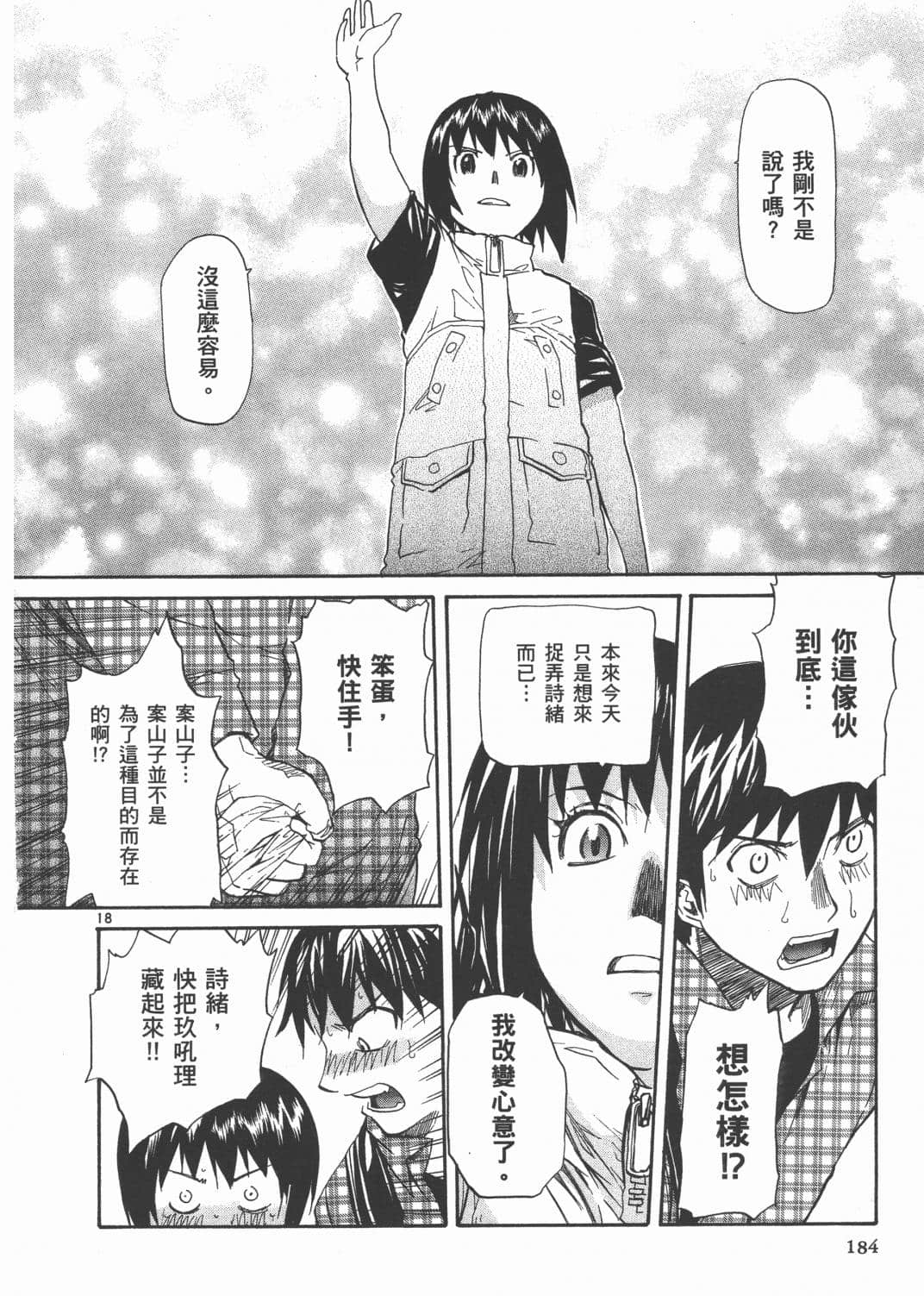 Page 186