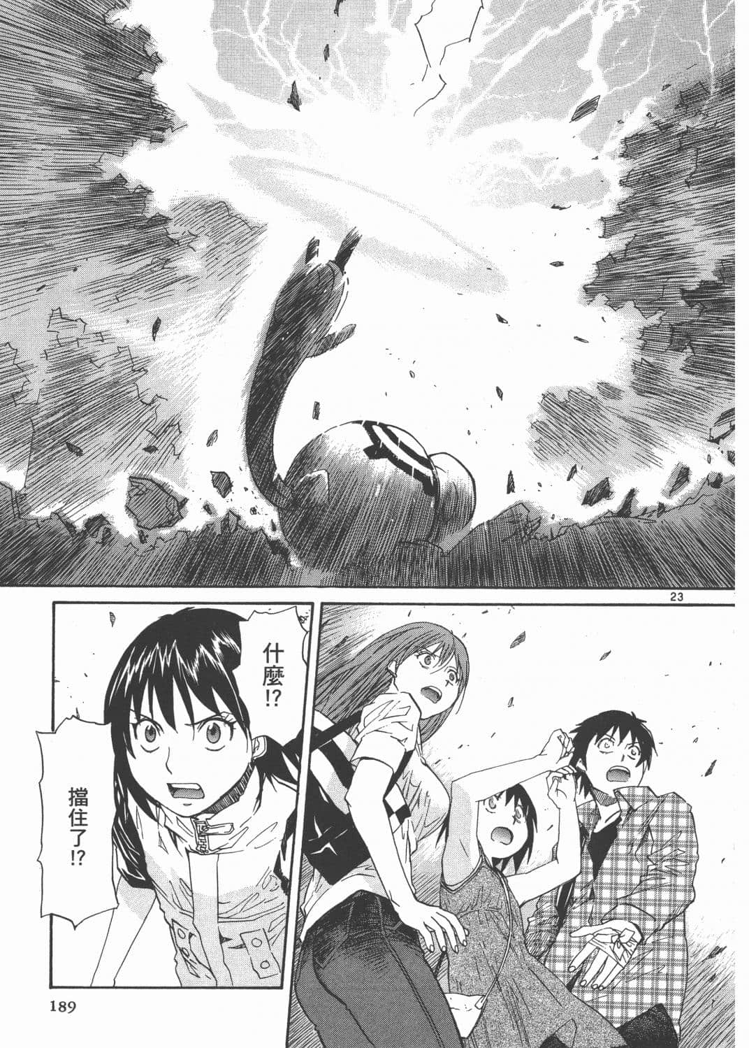 Page 191