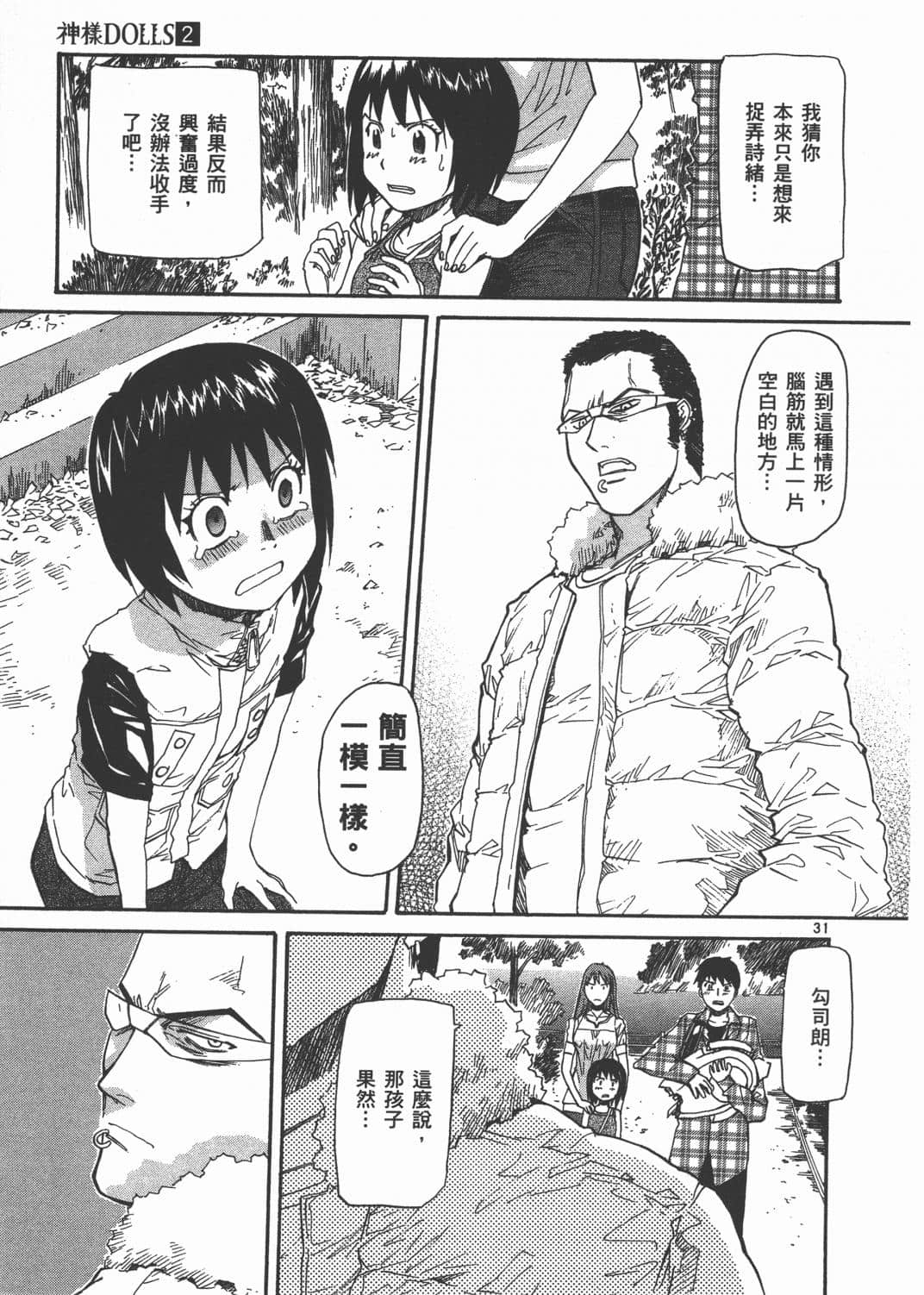 Page 199