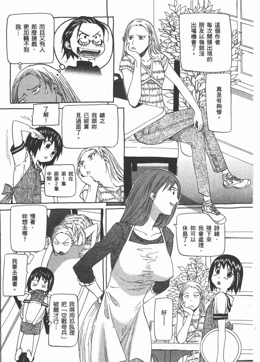 Page 203