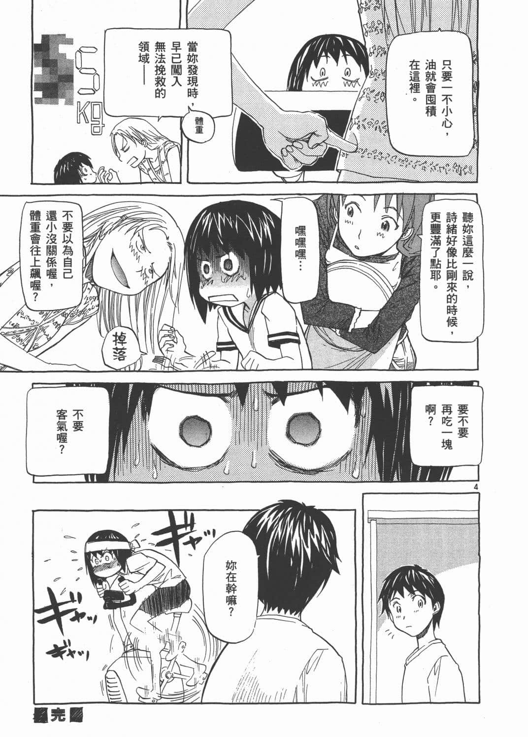Page 205