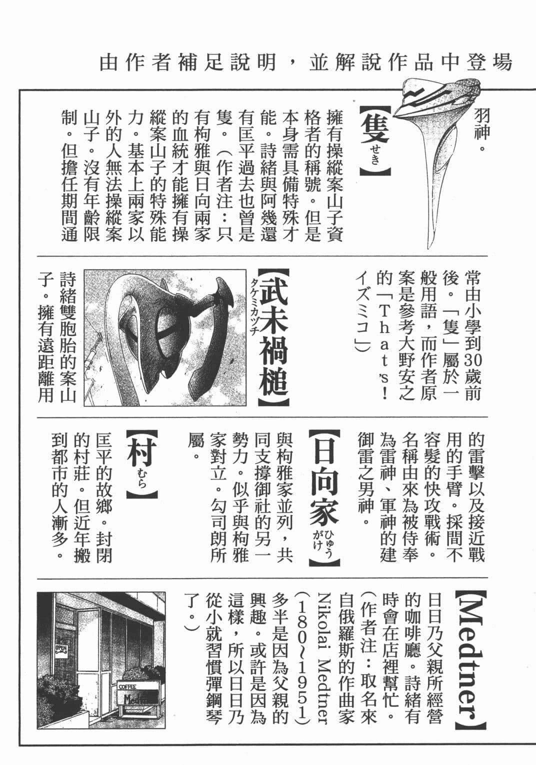 Page 207