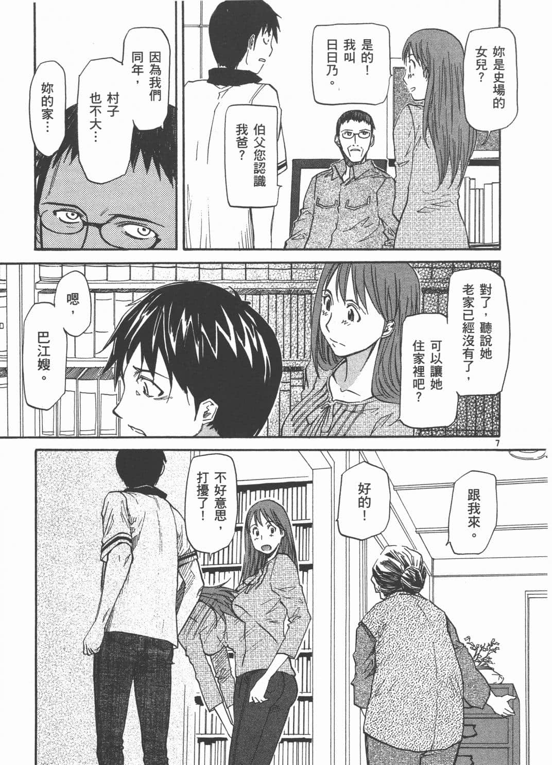 Page 49