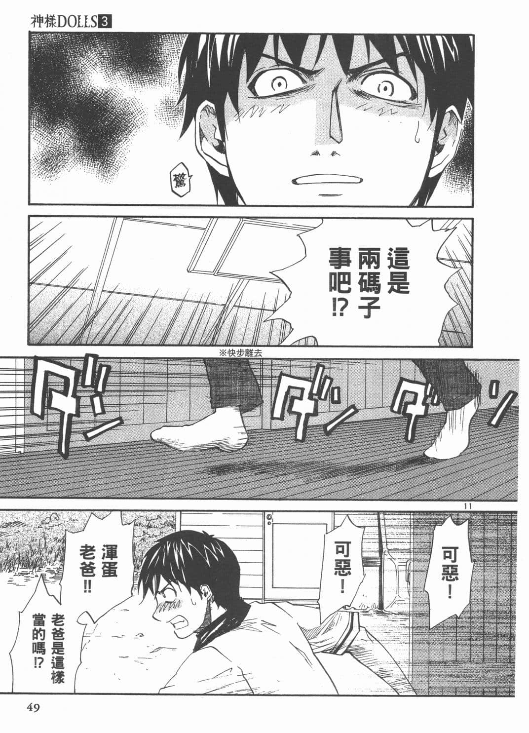 Page 53