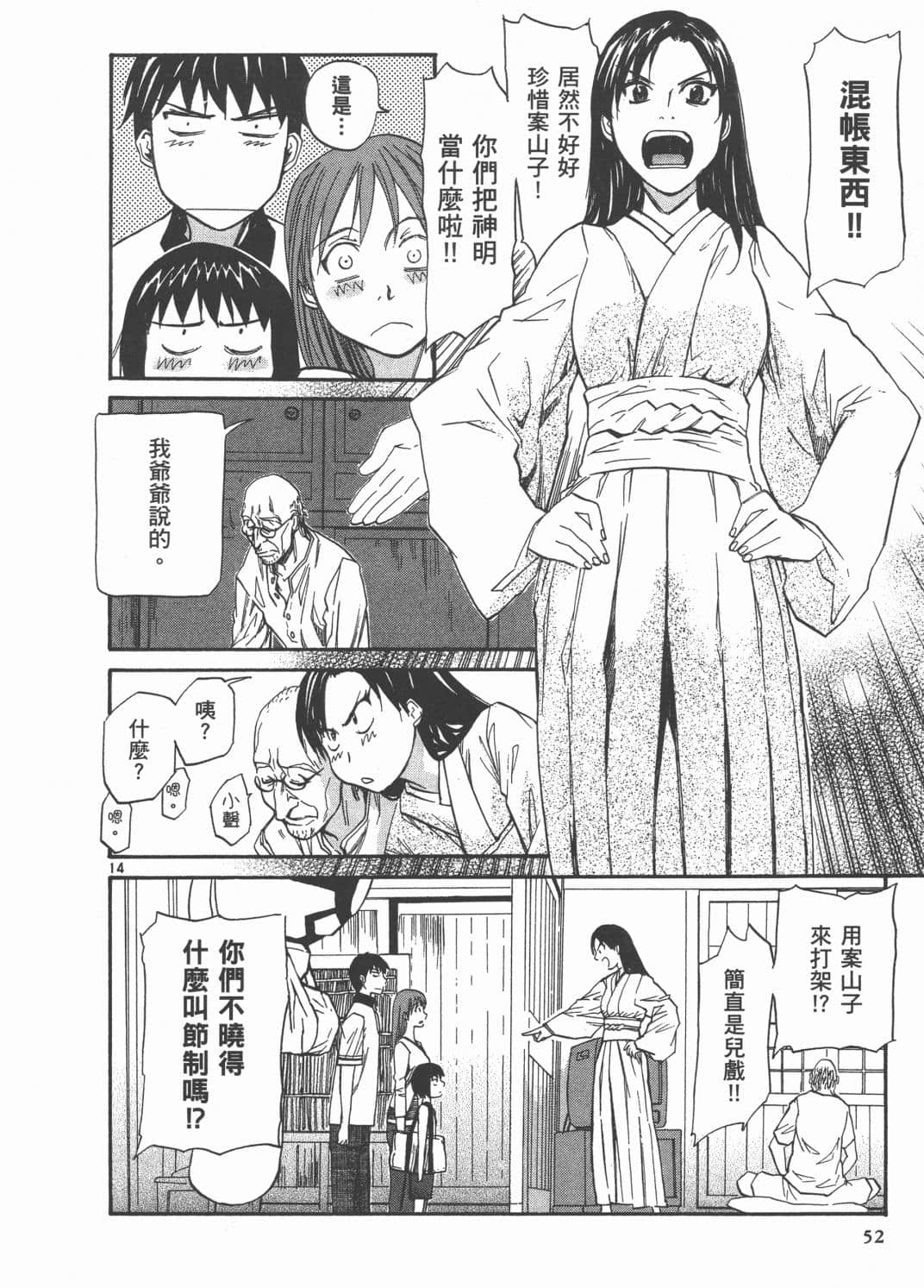 Page 56