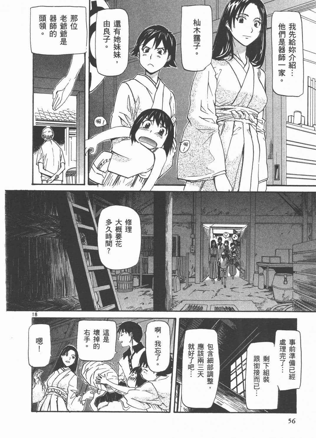 Page 60