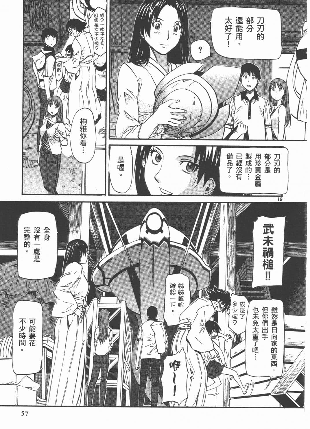Page 61