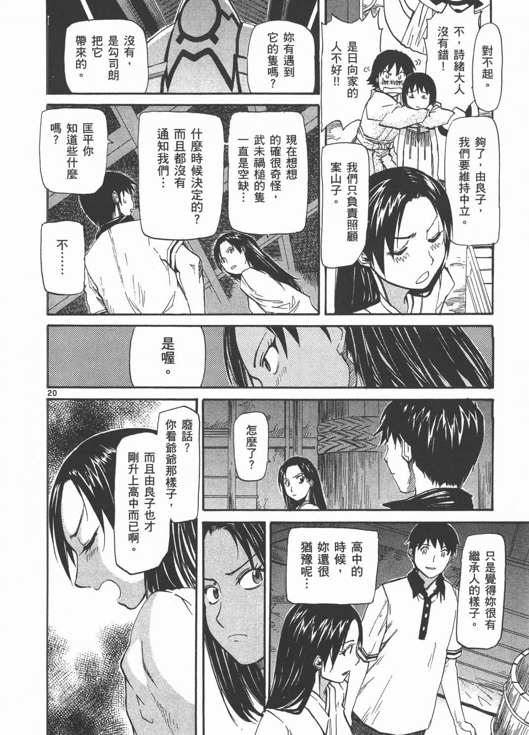 Page 62