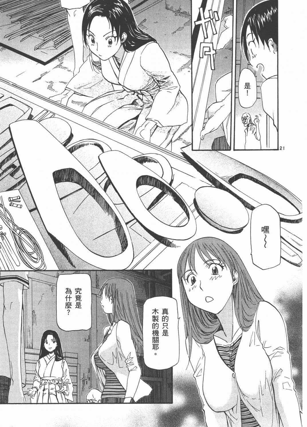 Page 63
