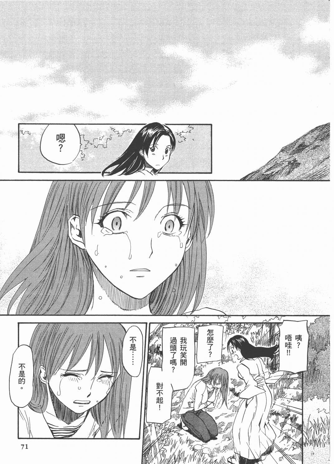 Page 75