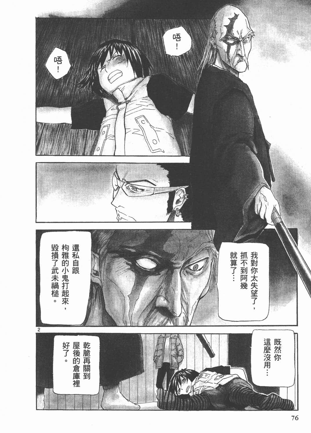 Page 80