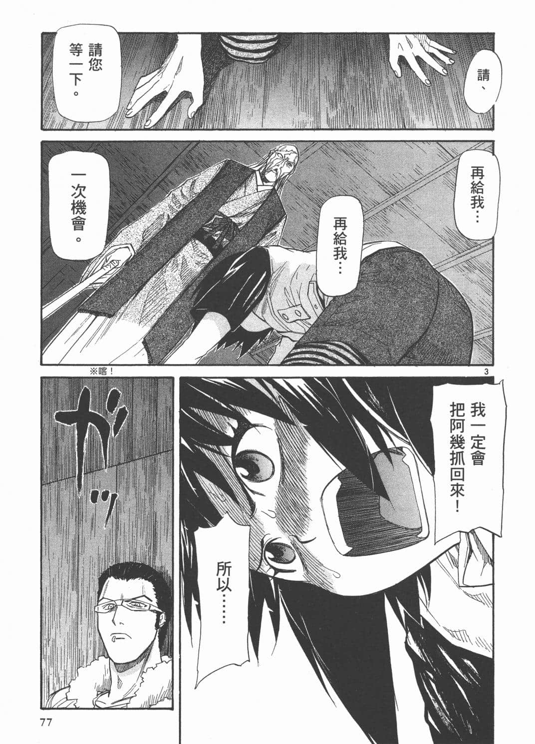 Page 81
