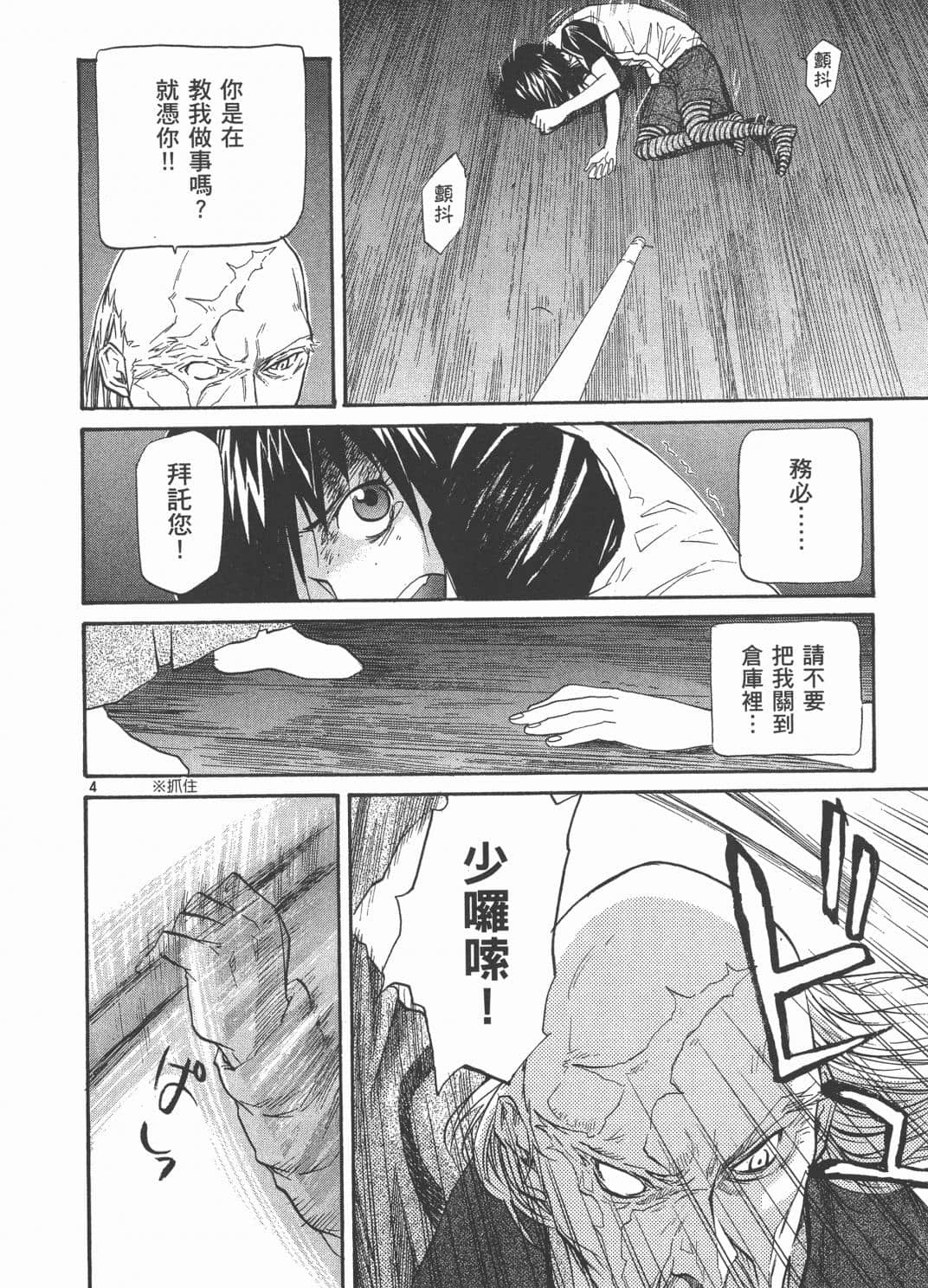 Page 82