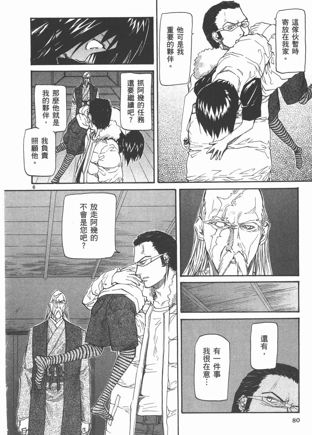 Page 84
