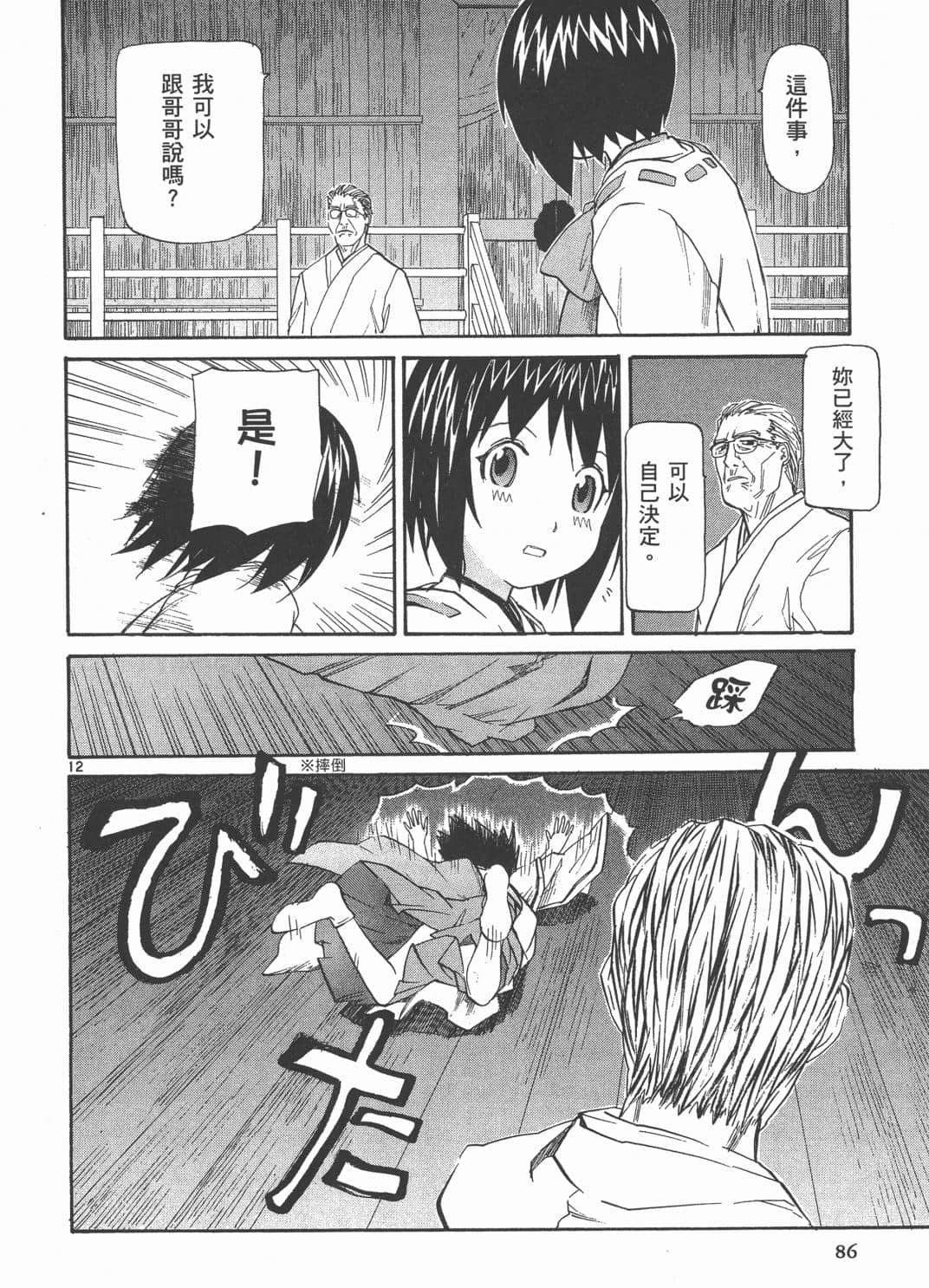 Page 90