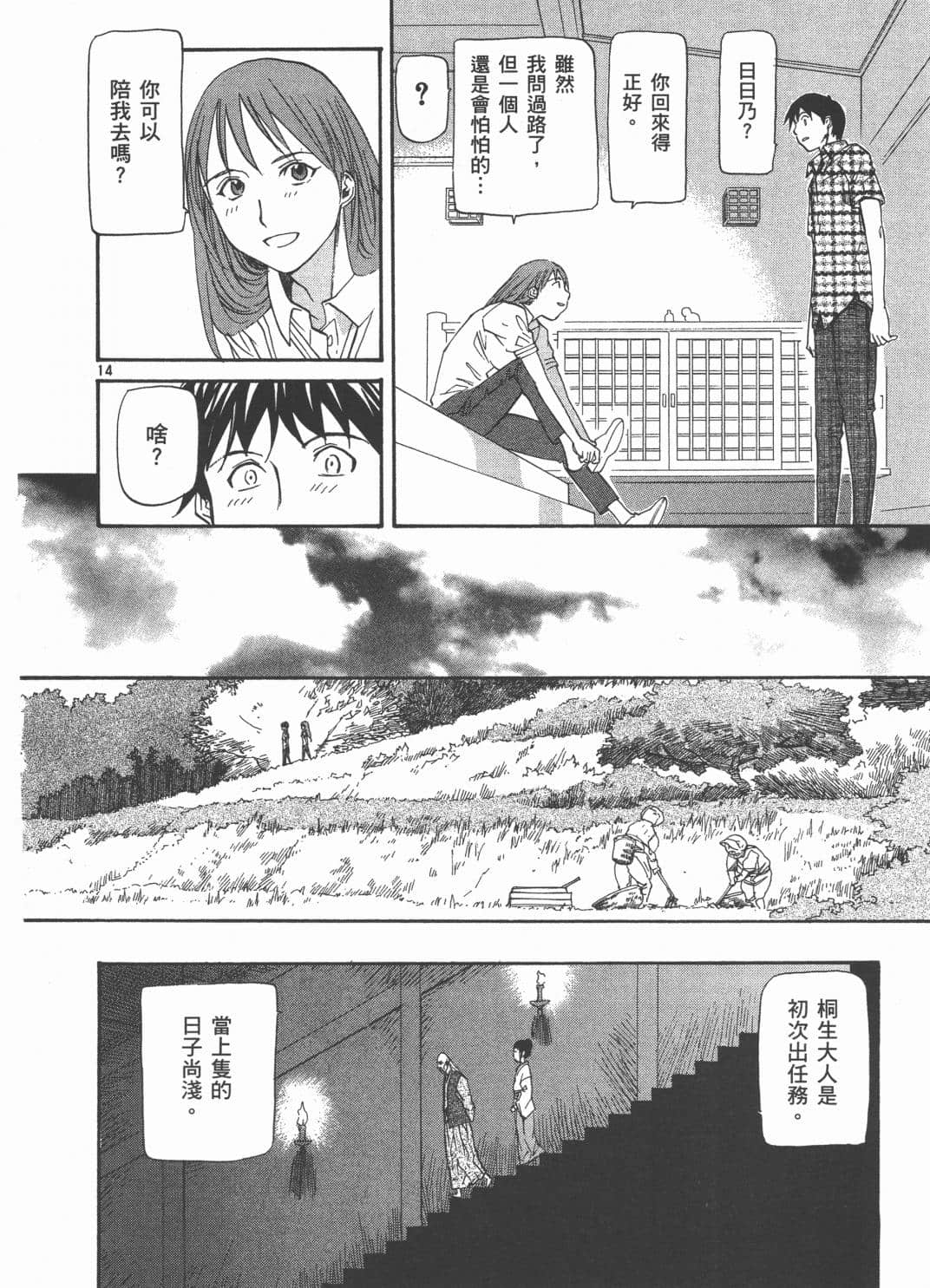 Page 92