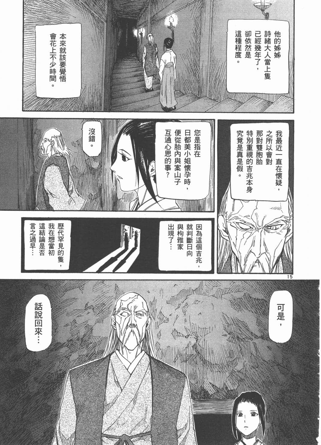 Page 93