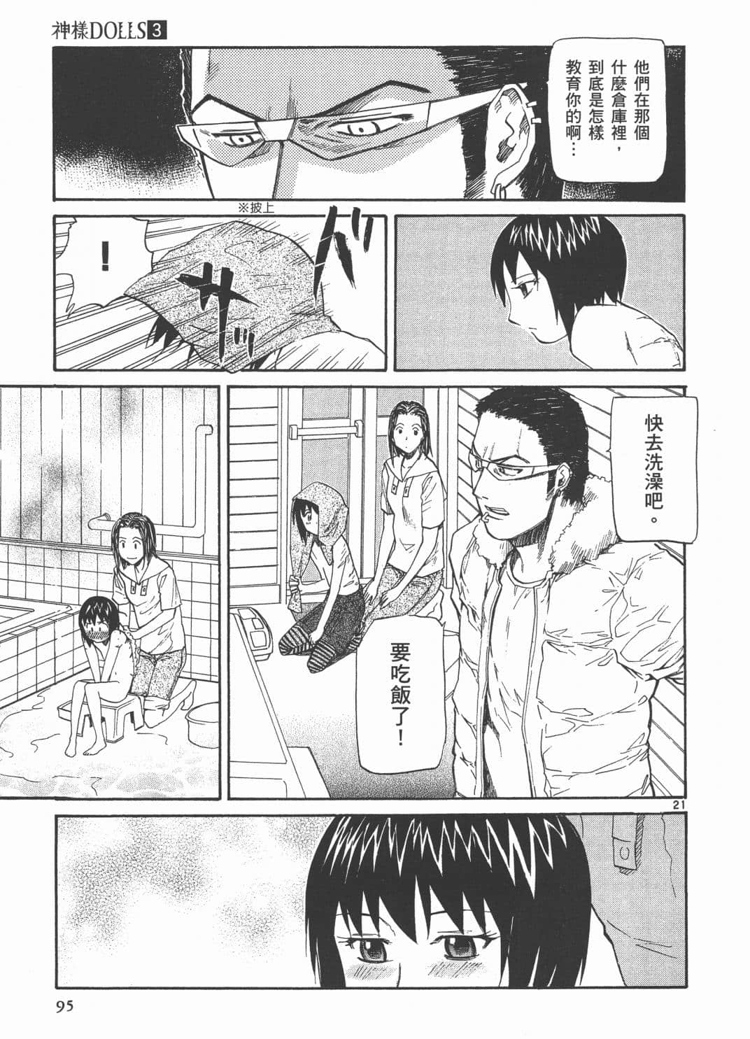 Page 99