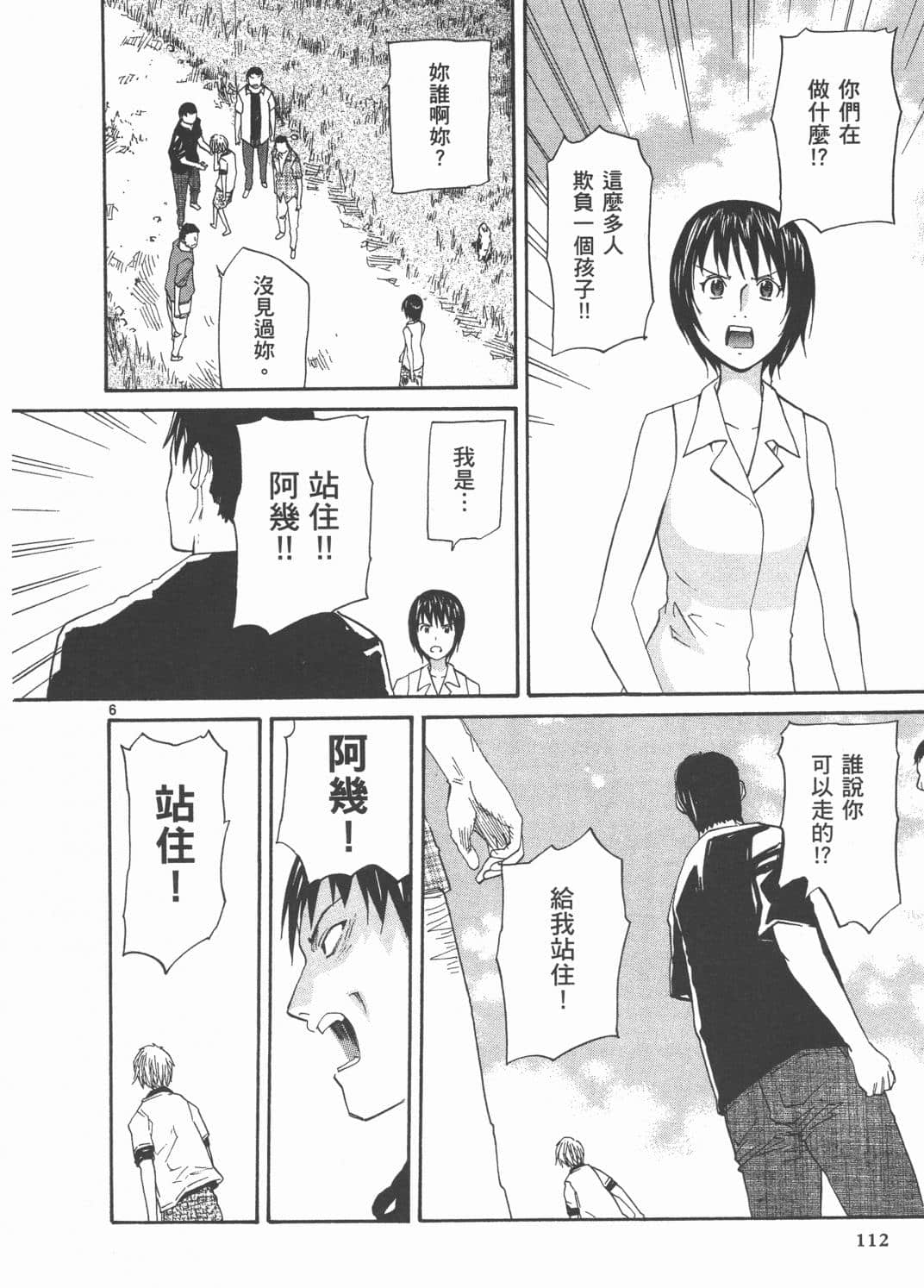 Page 116