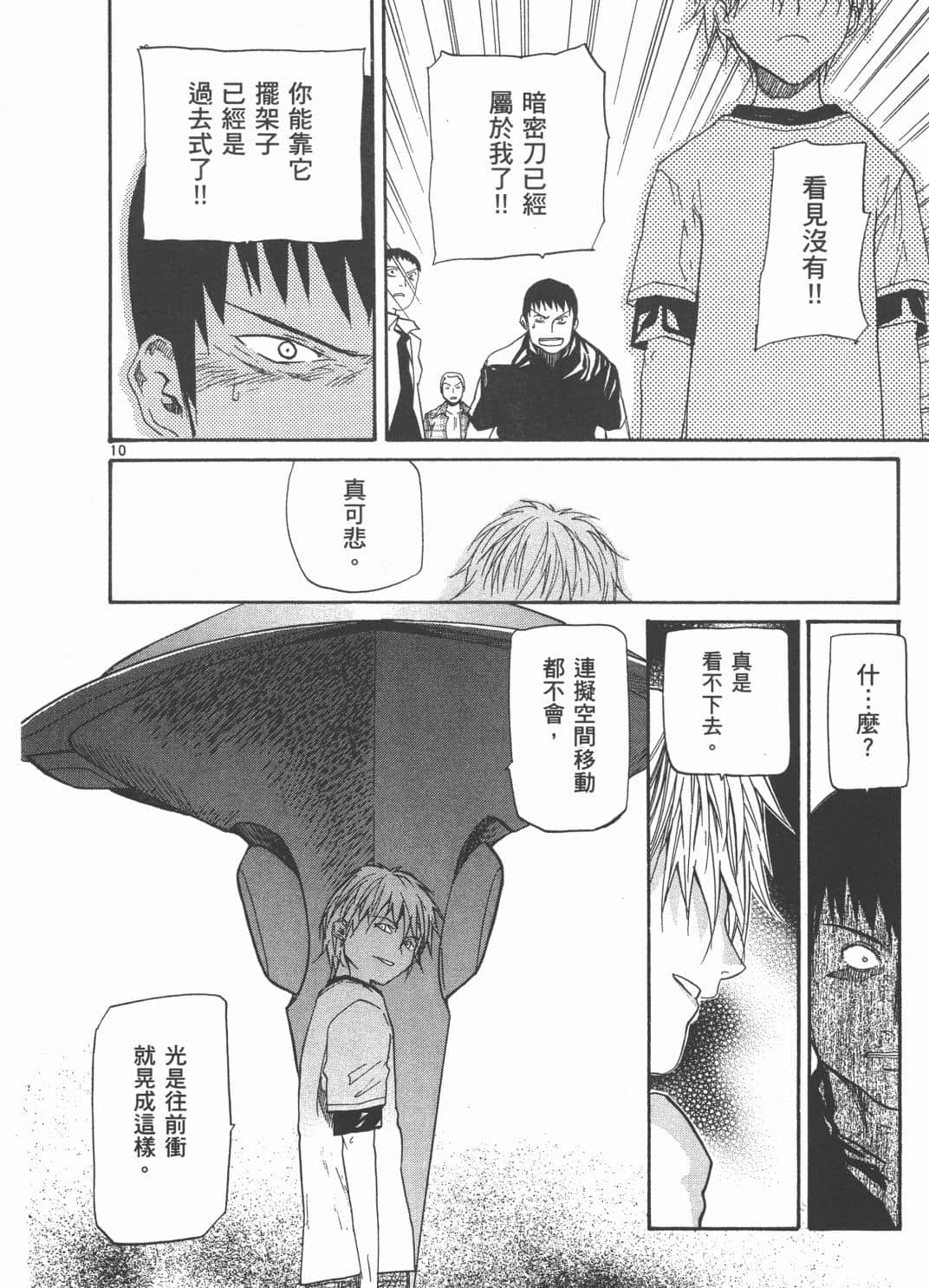 Page 120