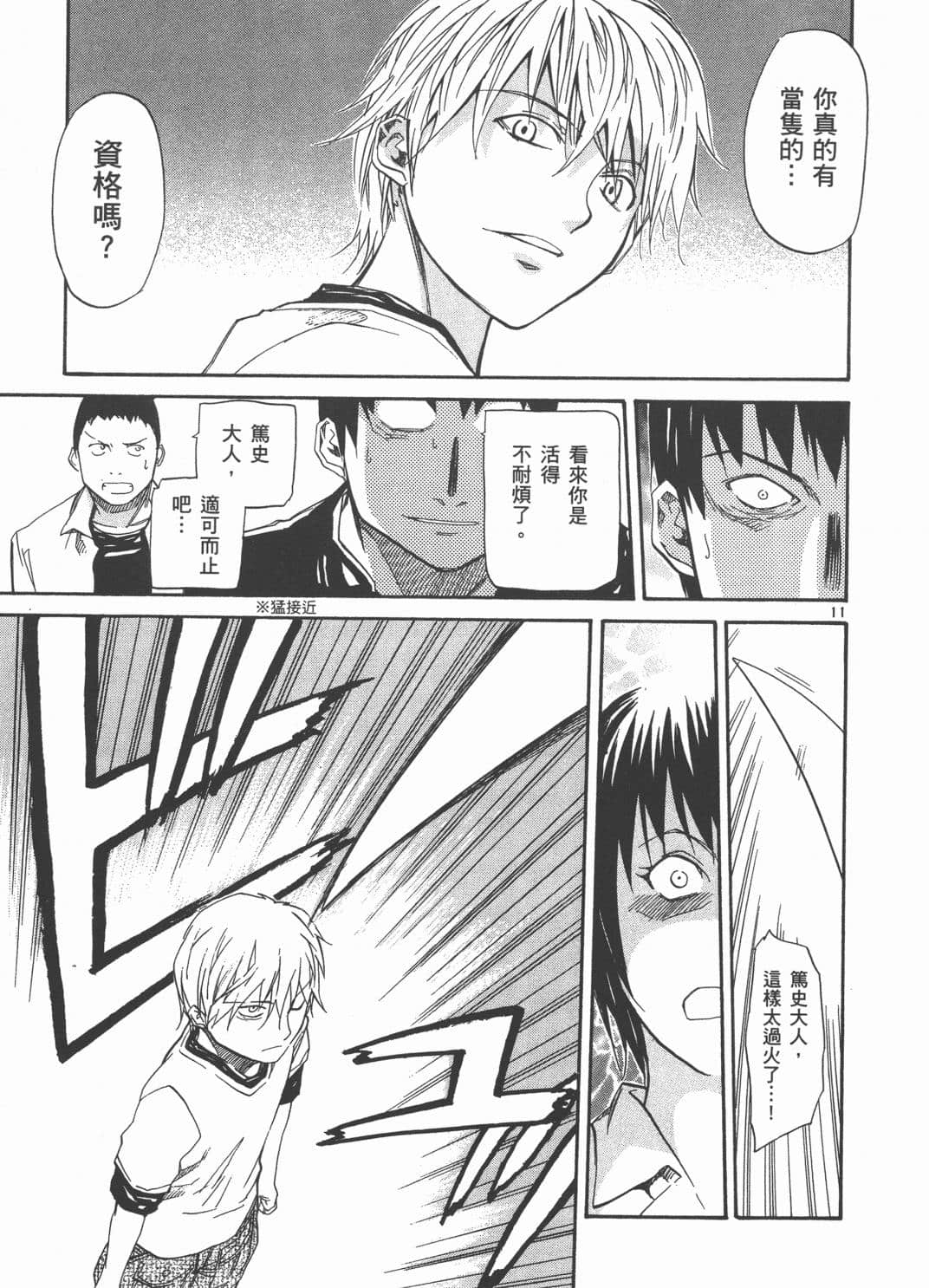 Page 121
