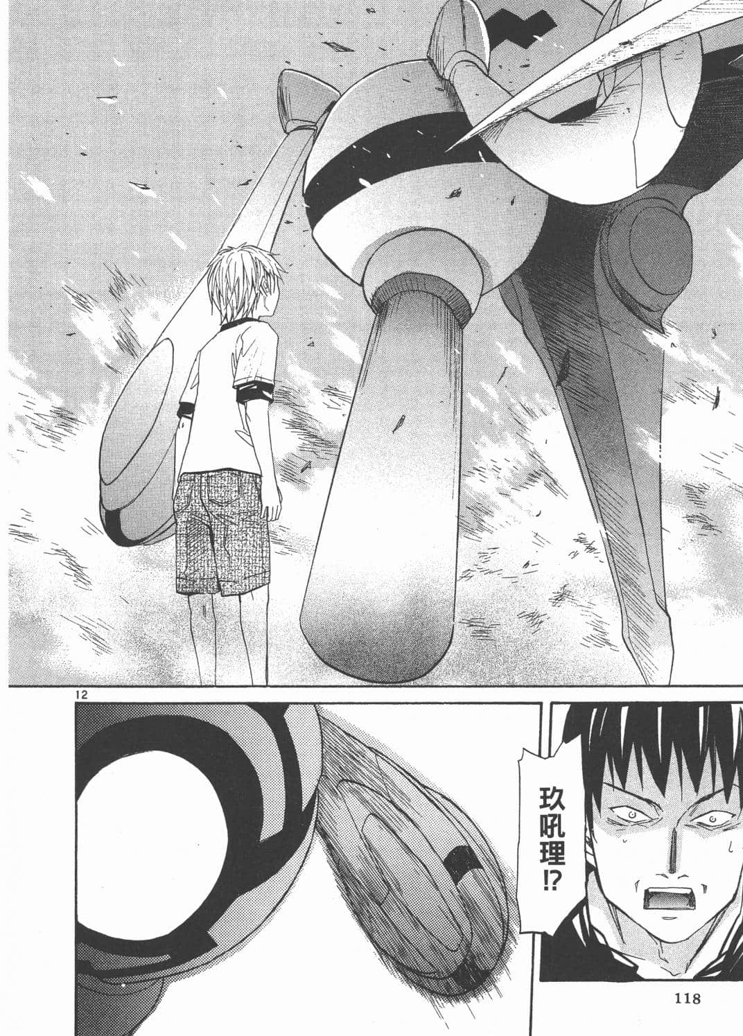 Page 122
