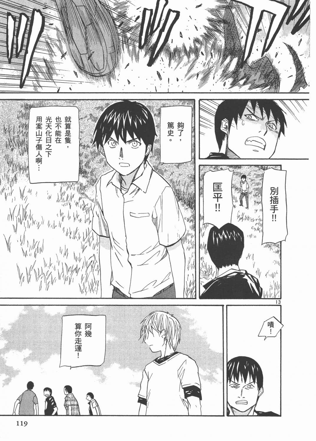 Page 123
