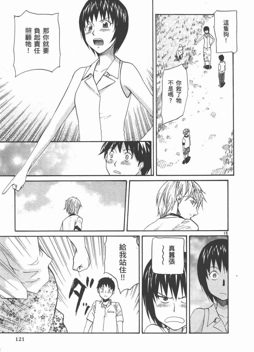 Page 125