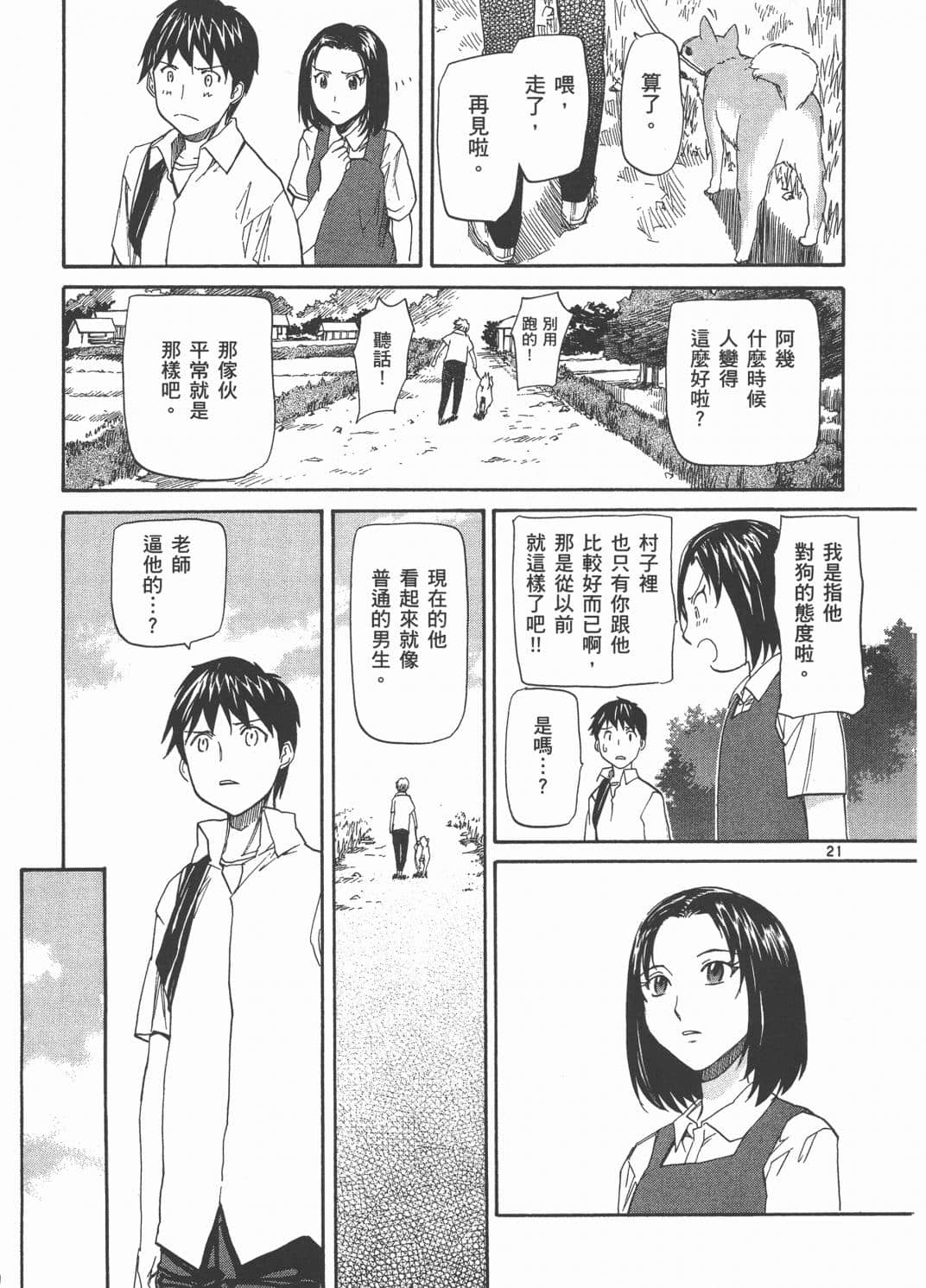 Page 131