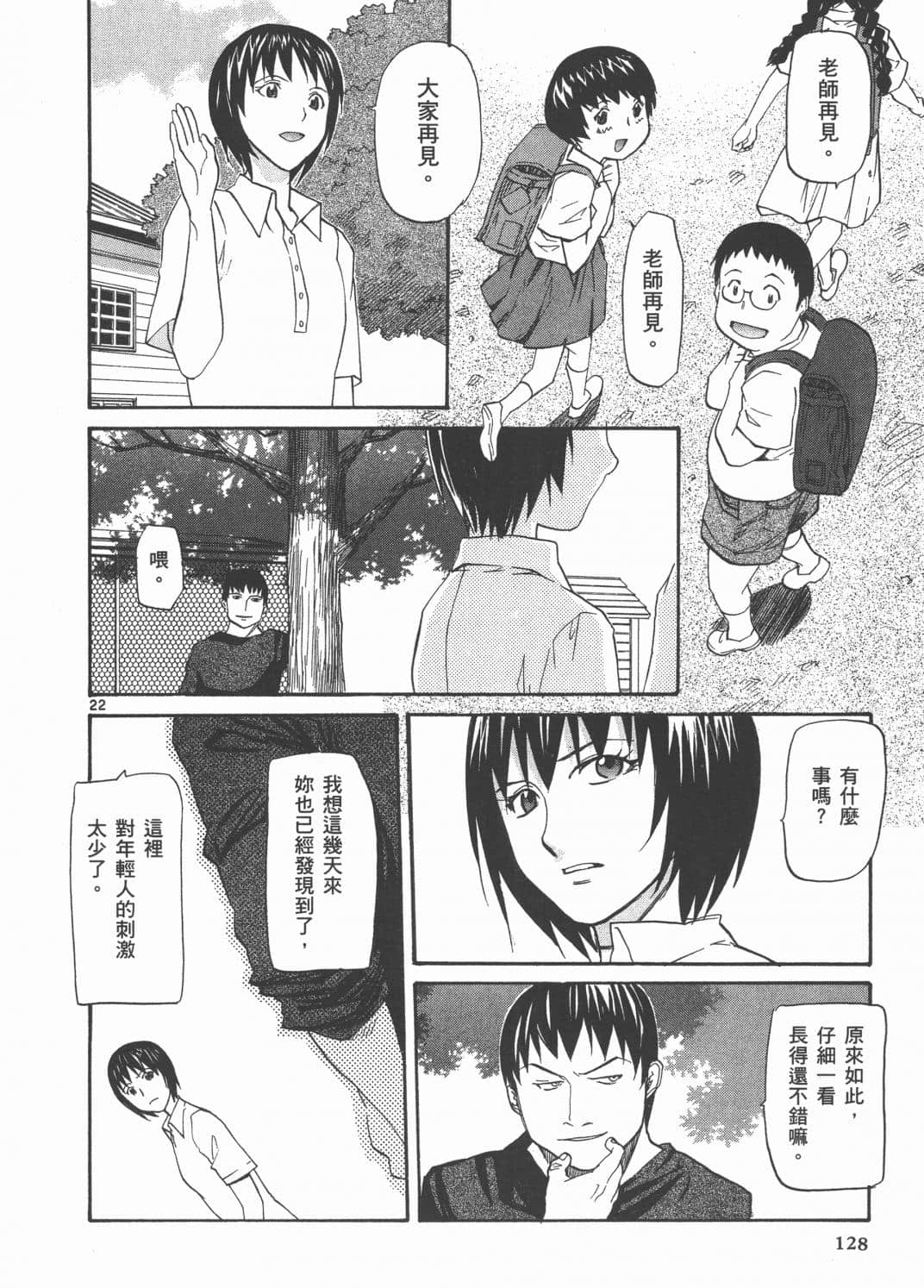 Page 132