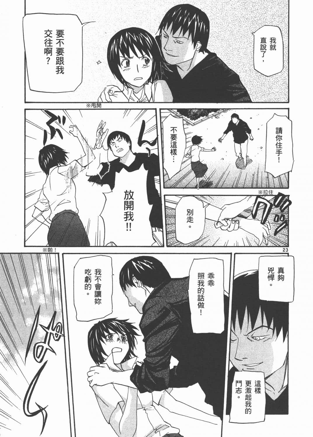 Page 133