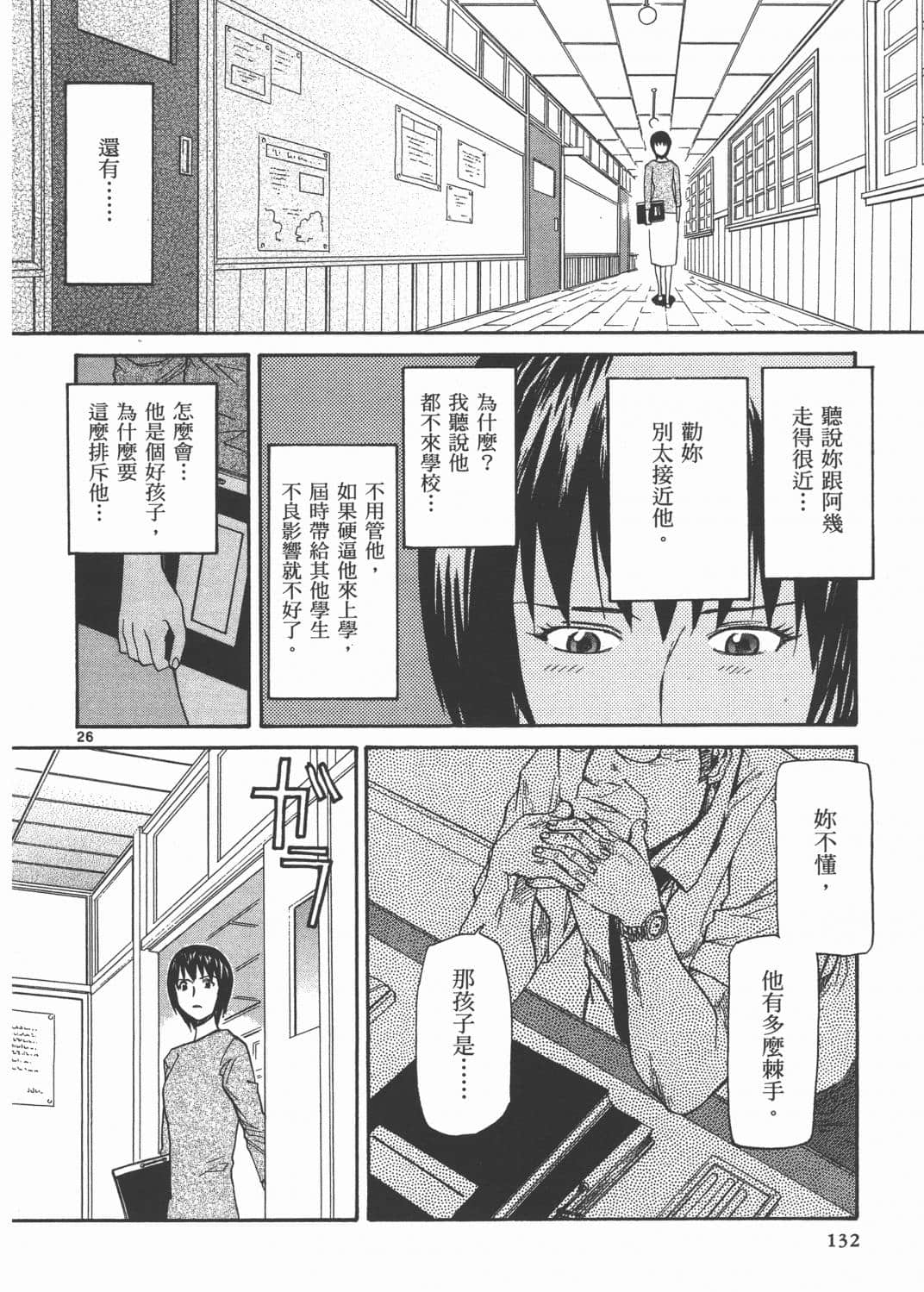 Page 136