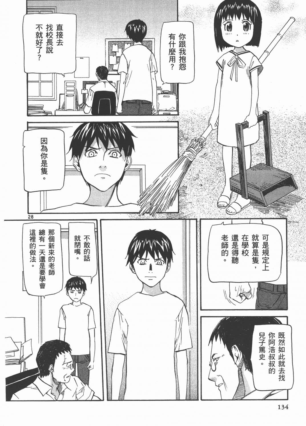 Page 138