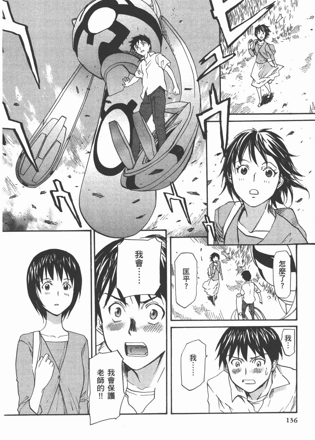 Page 140