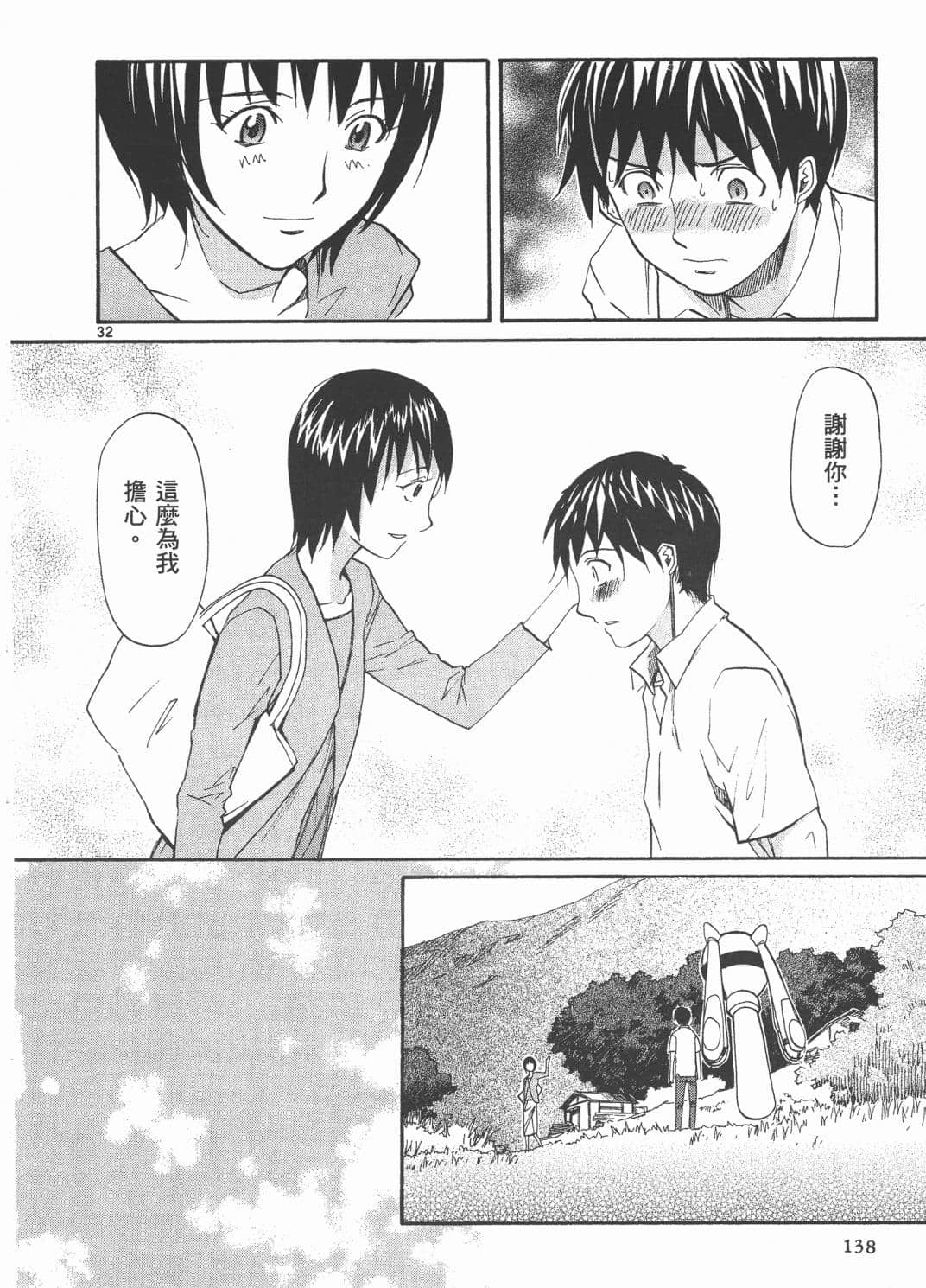 Page 142