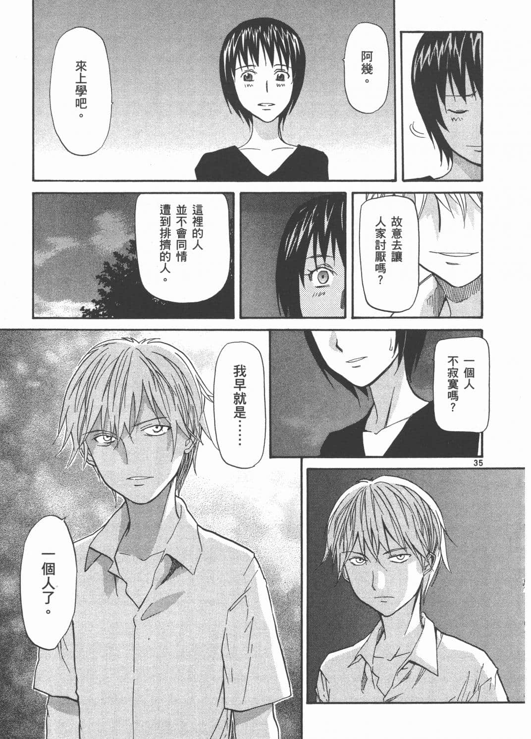 Page 145