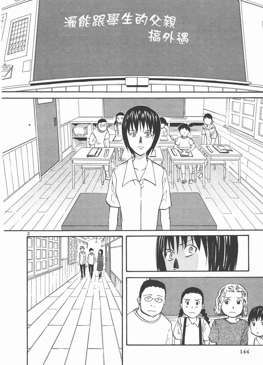 Page 148