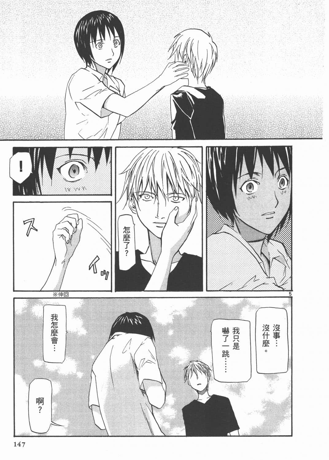 Page 151