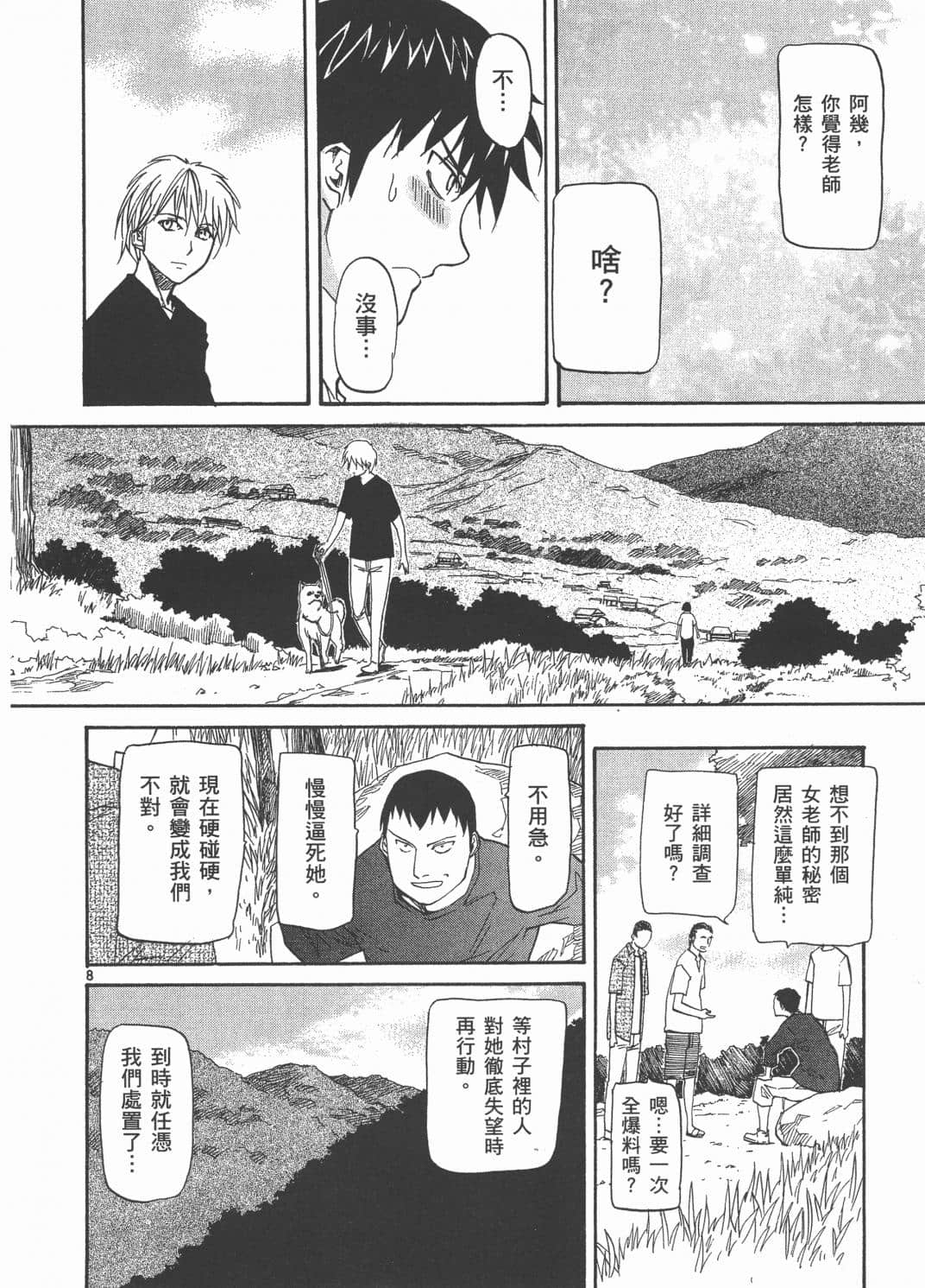 Page 154