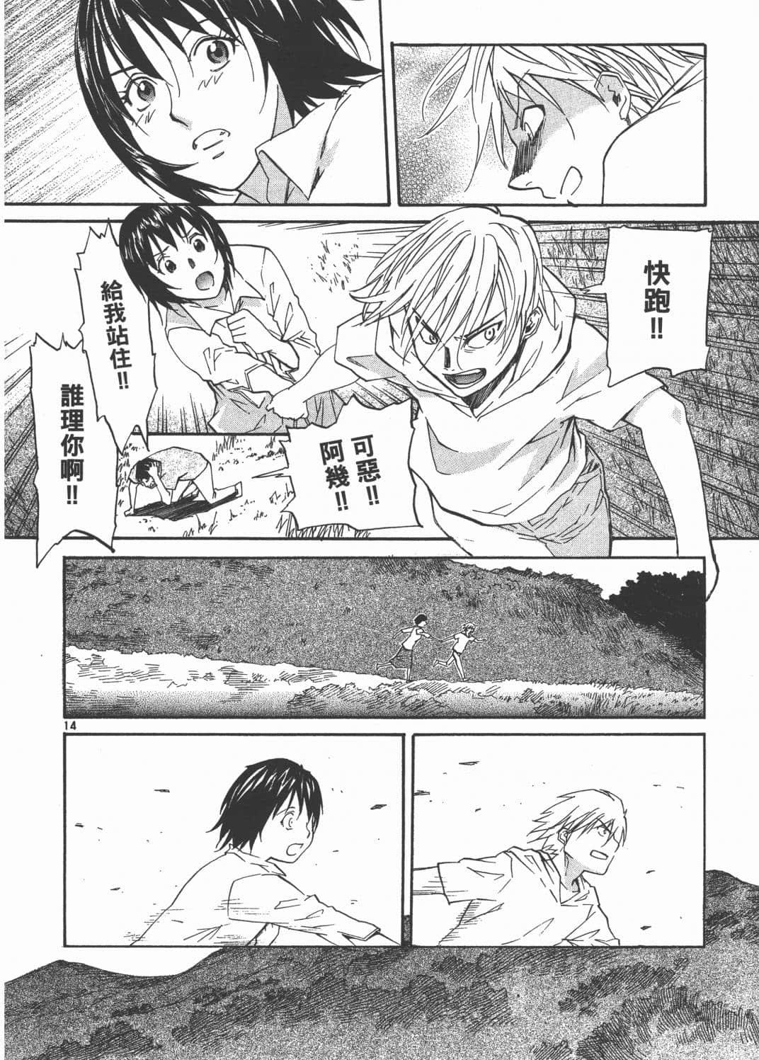 Page 160