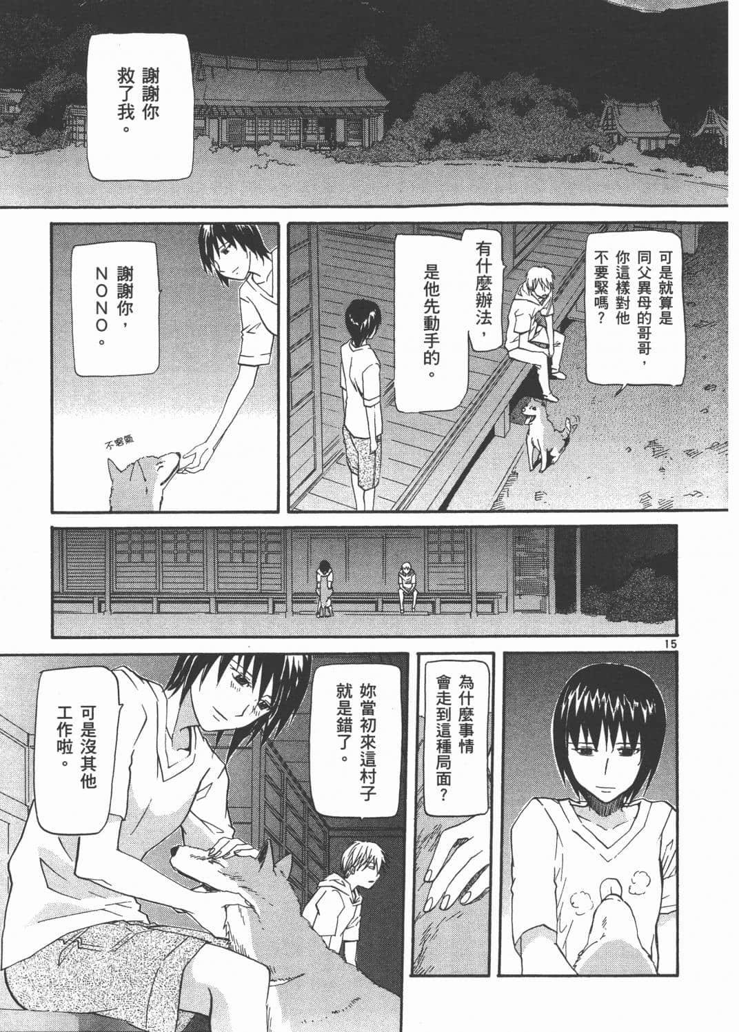 Page 161