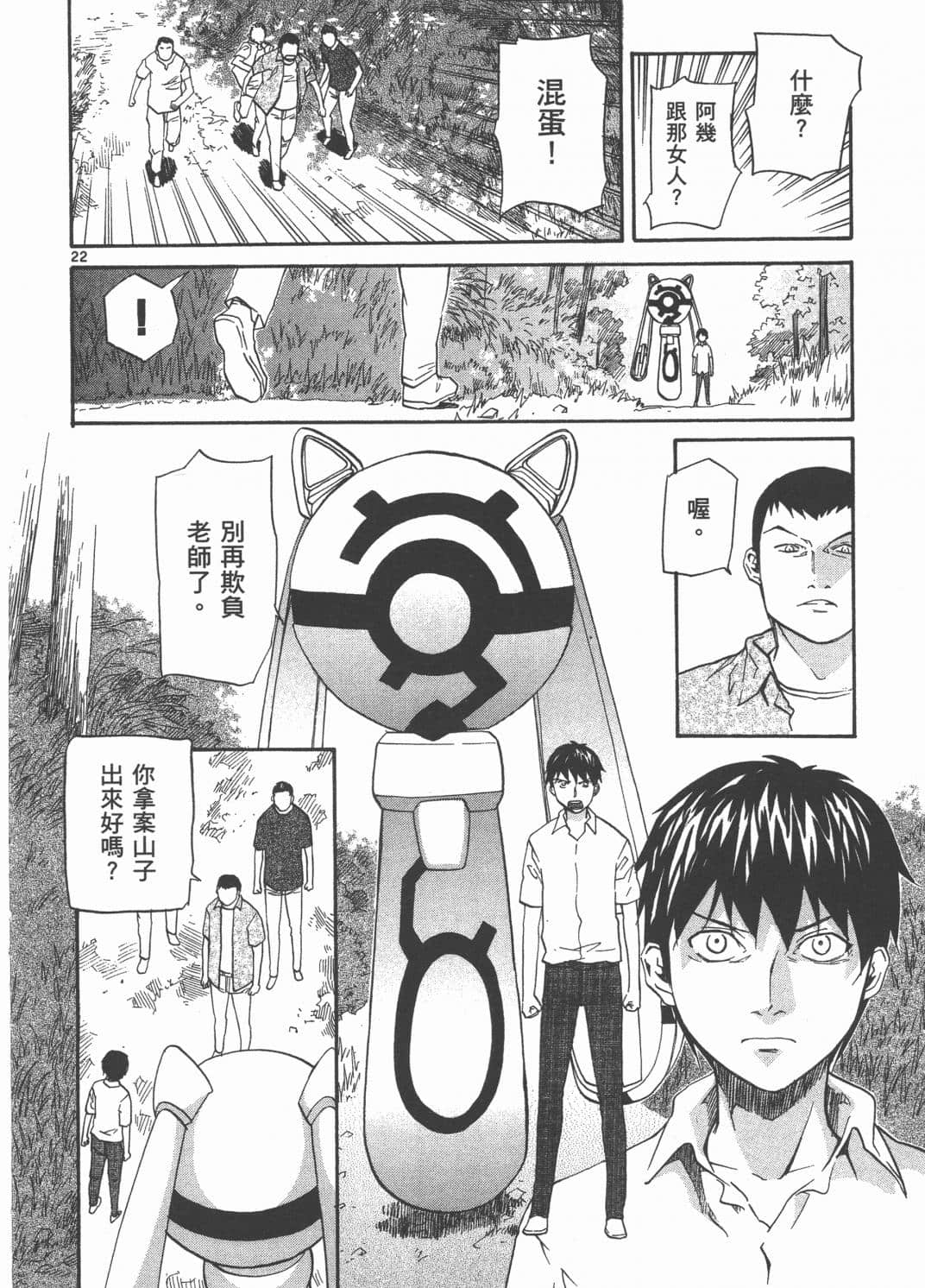Page 168