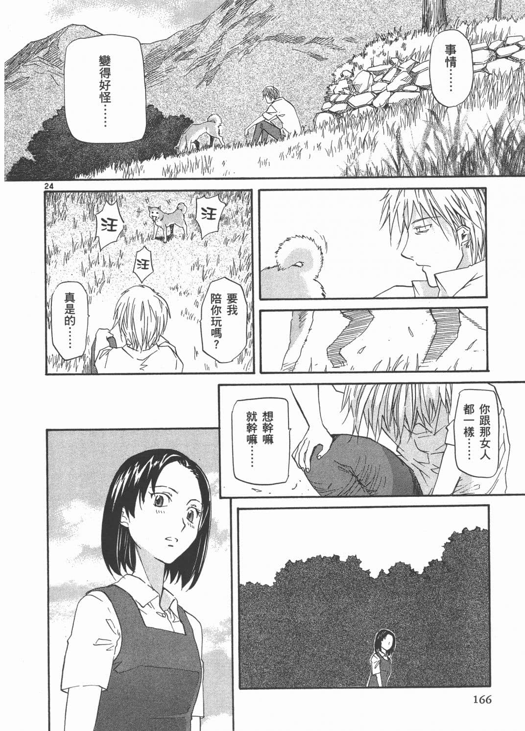 Page 170