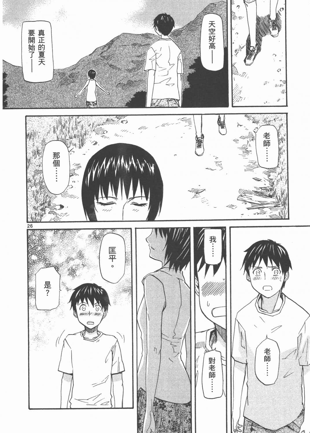 Page 172