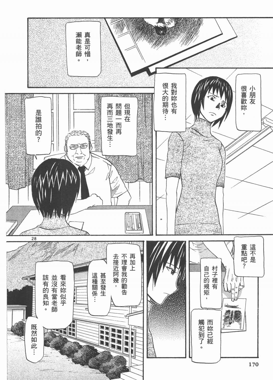 Page 174