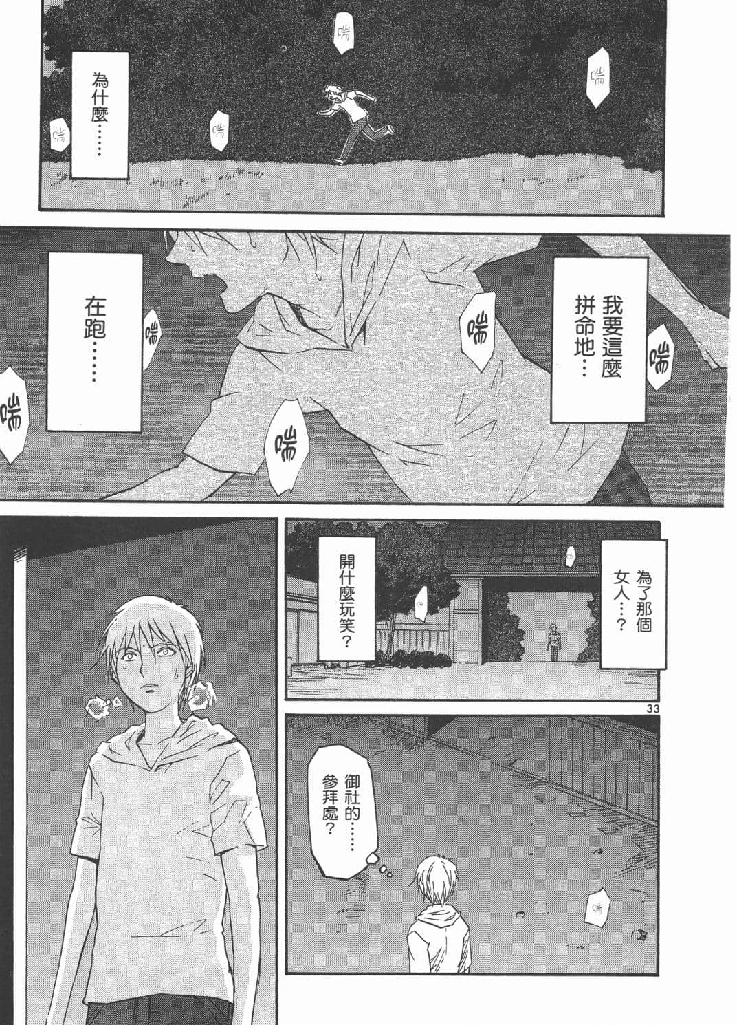 Page 179
