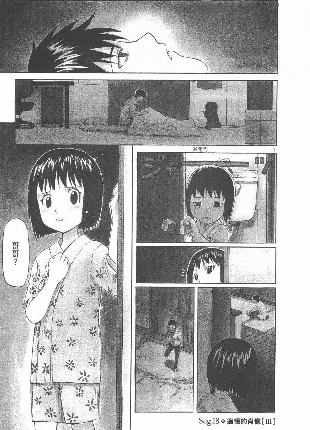 Page 181