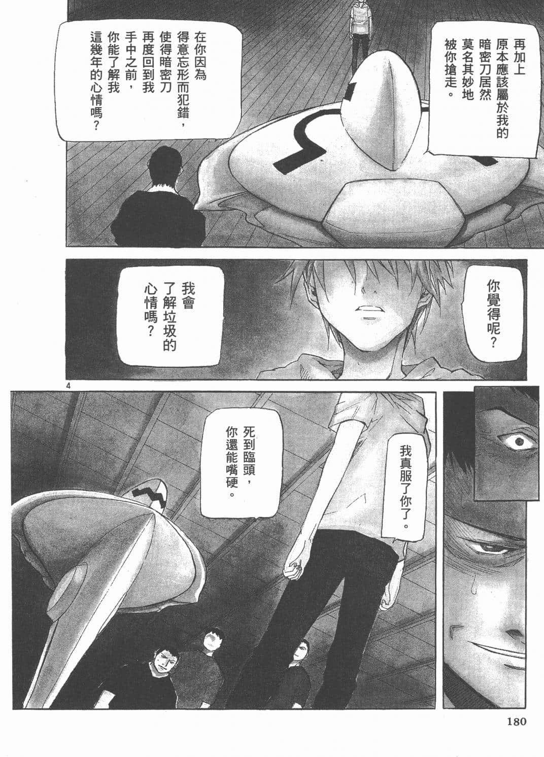 Page 184