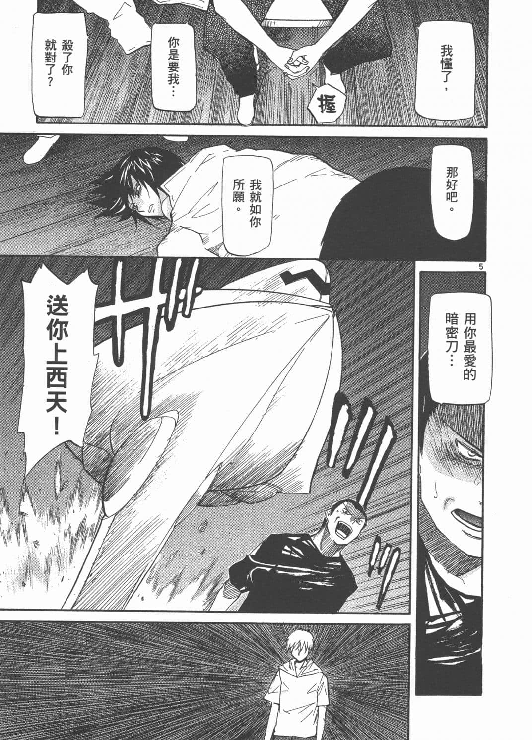 Page 185