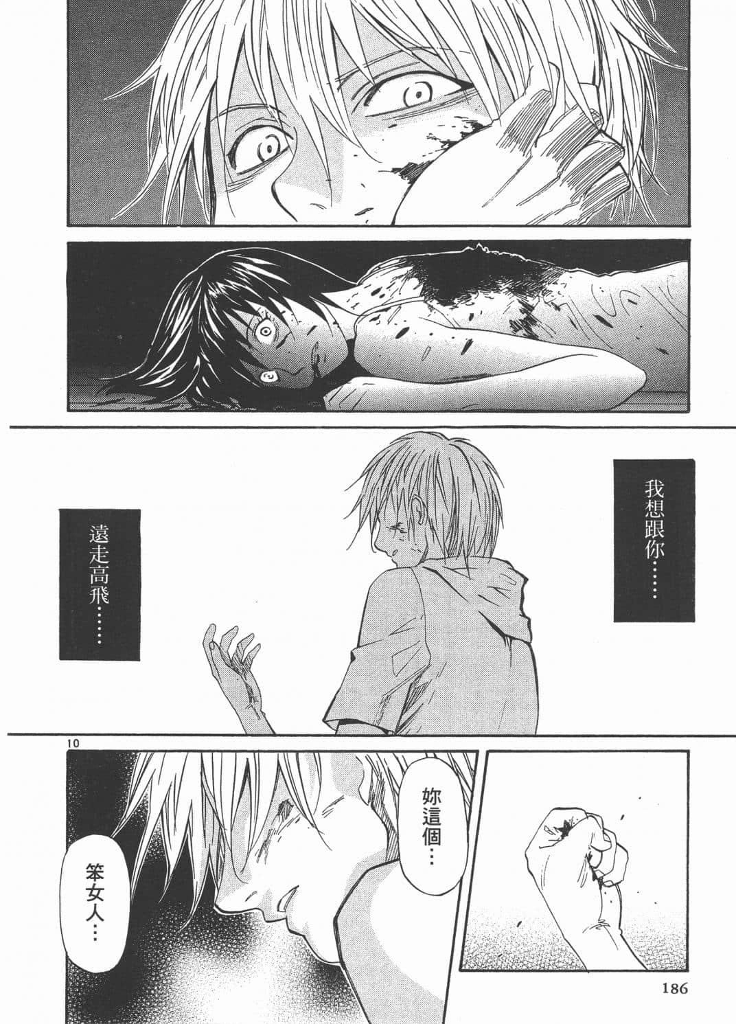 Page 190